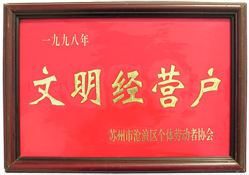 ������Ӫ��